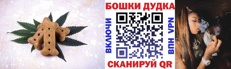 Печенье с ТГК конопля Жердевка