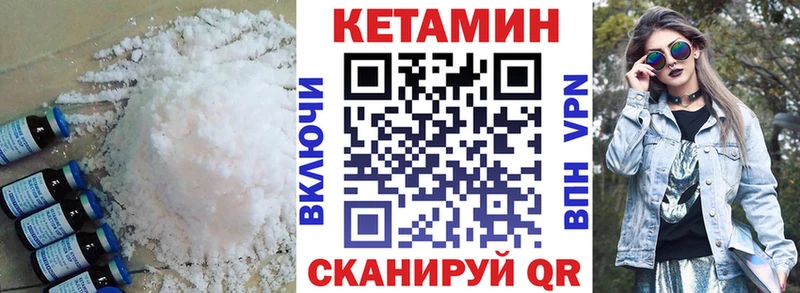 Кетамин ketamine  купить закладку  Жердевка 