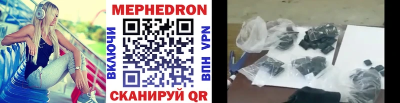 МЯУ-МЯУ mephedrone  где можно купить наркотик  Жердевка 